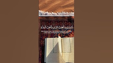 القارئ علي عبد الله جابر رحمه الله [سورة الحشر : 19_20]