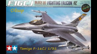 :  1/32 F-16CJ  Tamiya.