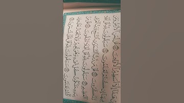 القران الكريم سورة المؤمنون من آية 84 إلى آية 89 # قران -  #الكريم #سورة # المؤمنون#