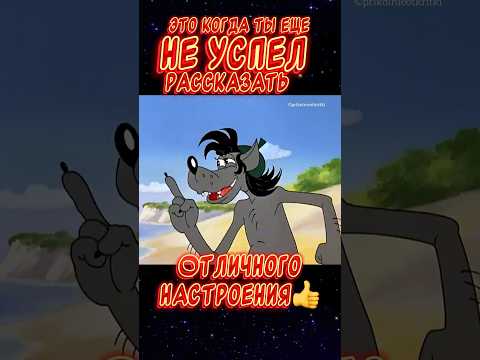  Дружите по-настоящему☝️ Весёлая открытка для отличного настроения👍
