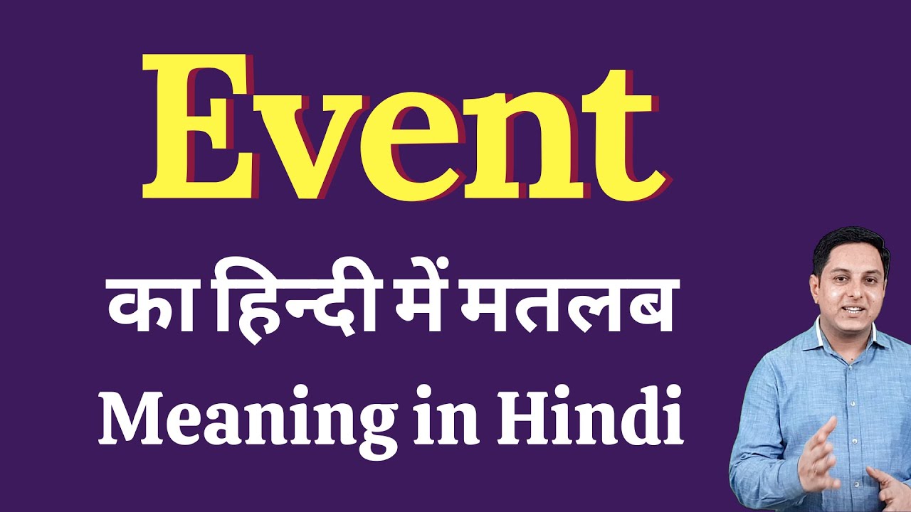 speech event meaning in hindi