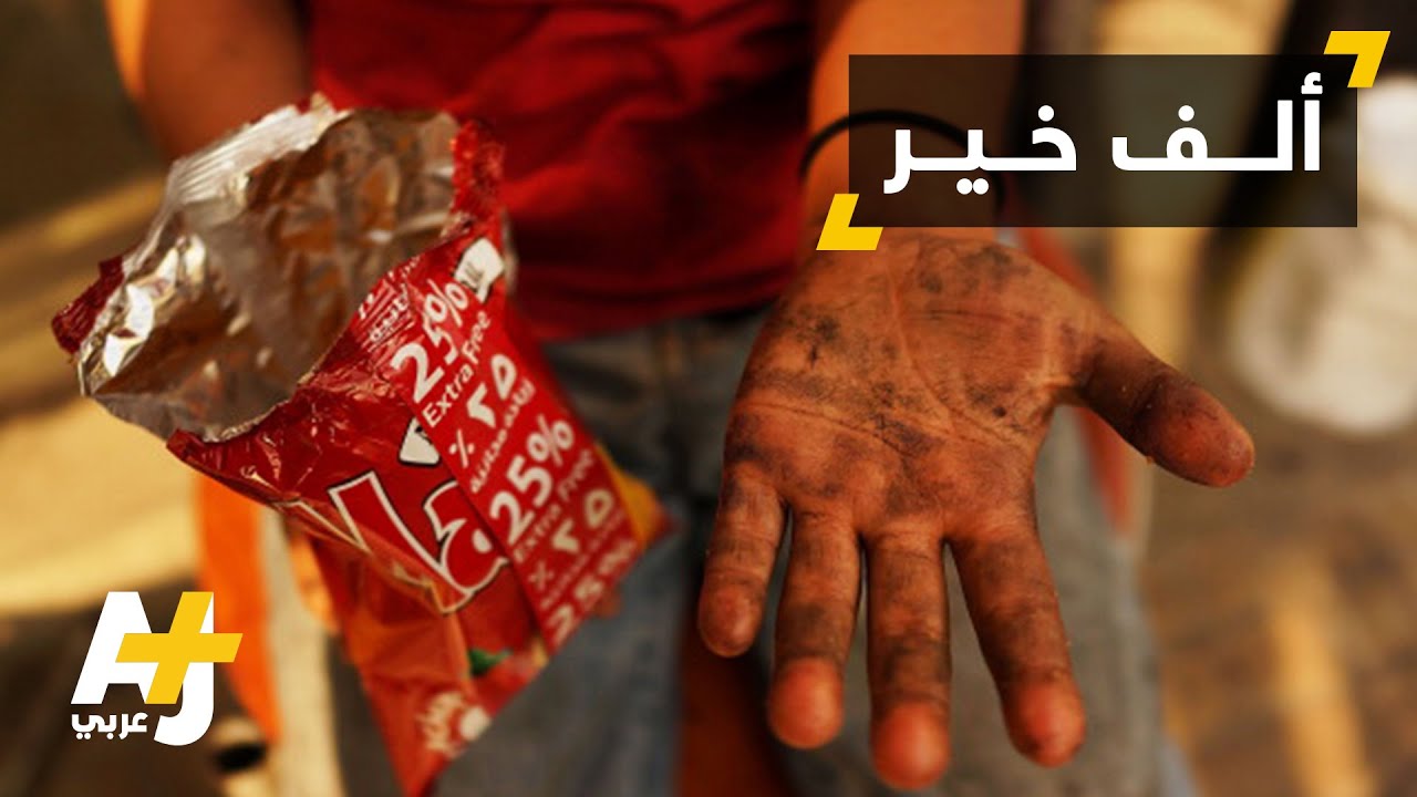 مبادرة خيرية جديدة لمساعدة أطفال الشوارع