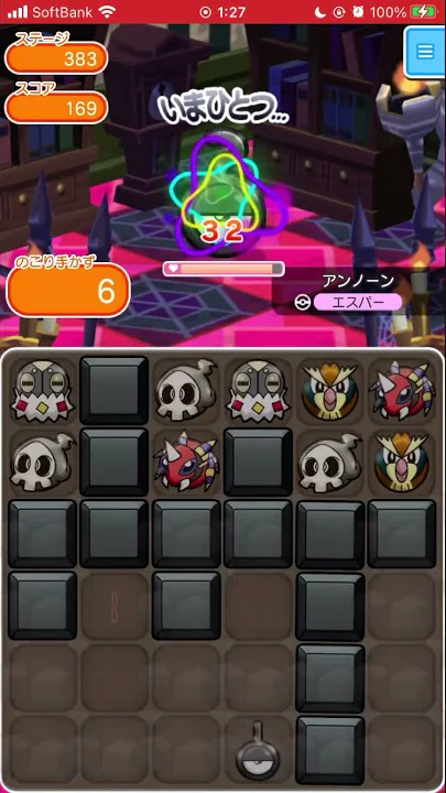 ポケ とる 3