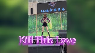 [KPOP IN PUBLIC] Black Pink “Kill This love” Dance Cover by Hannah.