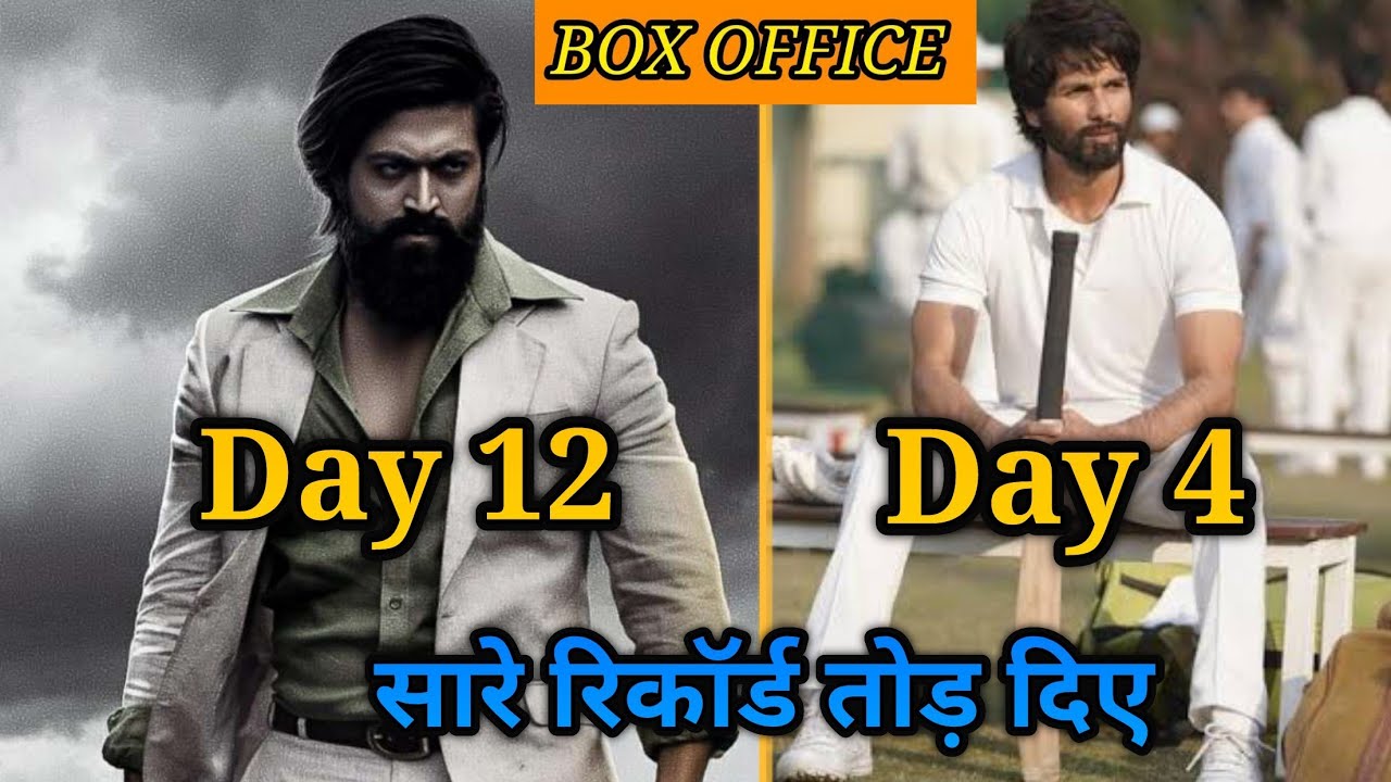 KGF Chapter 2 Vs Jersey Box office collection ! KGF 2 Collection ! Jersey Collection