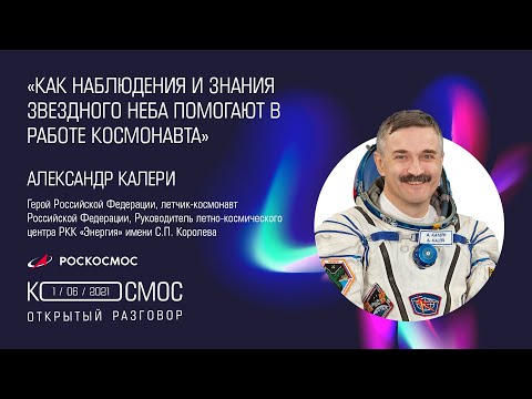 Video: Roscosmos Saadab Sondi Universumis Maaväliste Tsivilisatsioonide Otsimiseks - Alternatiivvaade