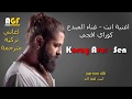 اغنية انت غناء المبدع كوراي افجي   