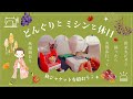 ♕365日手作り服♕秋服手作りジャケットコーデで出かけよう|ジャケットの作り方メイキング▶︎大きな服を着る小さな服を着る◀︎より|ミシンでハンドメイド|ワンオペ3人育児