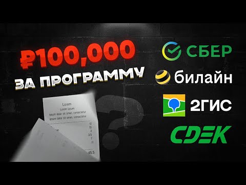 Зачем Крупные Компании