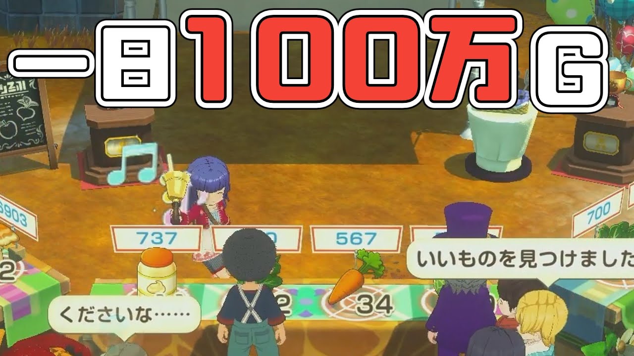 【琴葉姉妹実況】#30 ついに、一日で100万ゴールドを売り上げてしまいました【牧場物語 Let's! 風のグランドバザール】