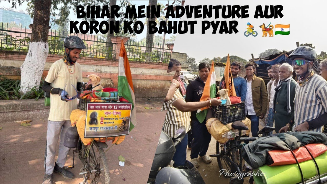 Bihar mein adventure# Bihar# Jaipur Rajasthan# all India travel  Vishnu and Gaurav adventure🚴🚩🐕‍🦺🇮🇳