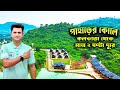 Weekend Trip Near Kolkata | কোলকাতার কাছে ঘুরতে যাওয়ার নতুন জায়গা | Massanjore Eco Cottage