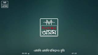 Atori Atori Thakileo Tumi- Zubeen Garg A Lyrical Amese Video