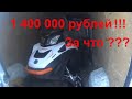 ВЕЗУ СНЕГОХОД LYNX ЗА 1 400 000 Рублей!!!РЕЙС В НЕФТЕЮГАНСК!!!
