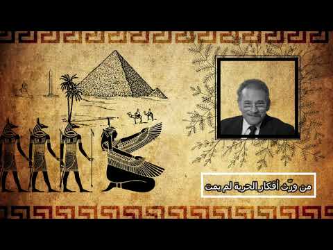 ملخ ص لقائات سيد القمني مع فريق برنامج البط الأسود