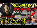 全く動かないガン待ちホンダに対するふ〜どの戦法が合理的すぎた件【ふ～ど】【切り抜き】【スト6】