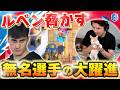 【クラロワ】リアクション面白くて応援したくなるダークホースがルベンと激闘!!ルベン VS Elmollejas【世界大会厳選切り抜き】実況:ラッシュ