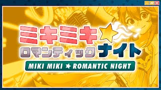 Miki Miki★Romantic Night