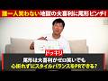 【ドッキリ】尾形は大切なPRの撮影で笑いがゼロでも心折れずに頑張れる?