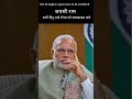 Narendra Modi channel #hindurashtra #sanatanhindu #hindudeity