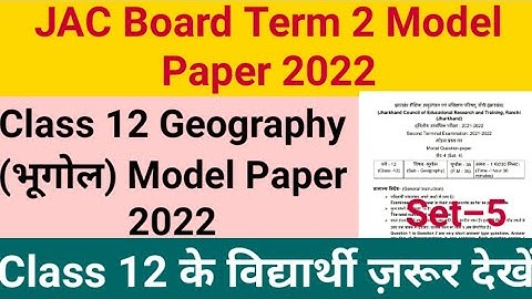 Class 12 Geography Term 2 Model Question Paper 2021–22 |Set–5|JAC Class 12 Model Question Paper 2022