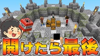 【カズぽこ】爆破ドッキリ！PVPと思わせて開けたらｗww PART28(前編)シーズン3