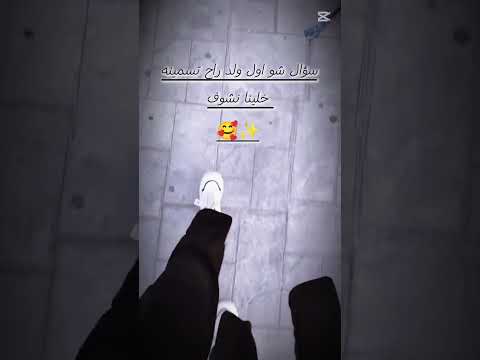 امممممم لنشوف اشتراك بالقناة لايك