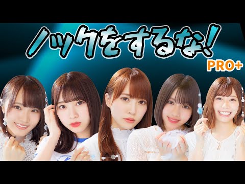 【ユニゾンエアー/ユニエア】ノックをするな！(PRO+ Lv21) FC/AP【手元動画】