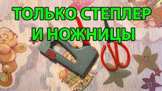 Как быстро обновить кровать.