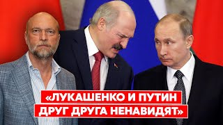 Экс-друг Путина Пугачев о том, зачем Путин приезжал к Лукашенко