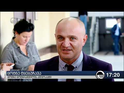 20 ივნისის საქმეზე დაკავებულ სამ ადამიანს პატიმრობა შეეფარდა