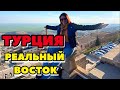 ТУРЦИЯ. МАРДИН - НАСТОЯЩИЙ ВОСТОК ЗДЕСЬ