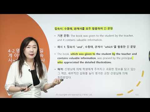 “영어 문장이 끊기지 않는 비법 : 사슬영어로 술술 말하기!”