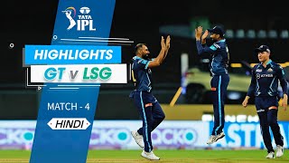 IPL 2022 : GT vs LSG 2022 Highlights | Match 4 screenshot 3