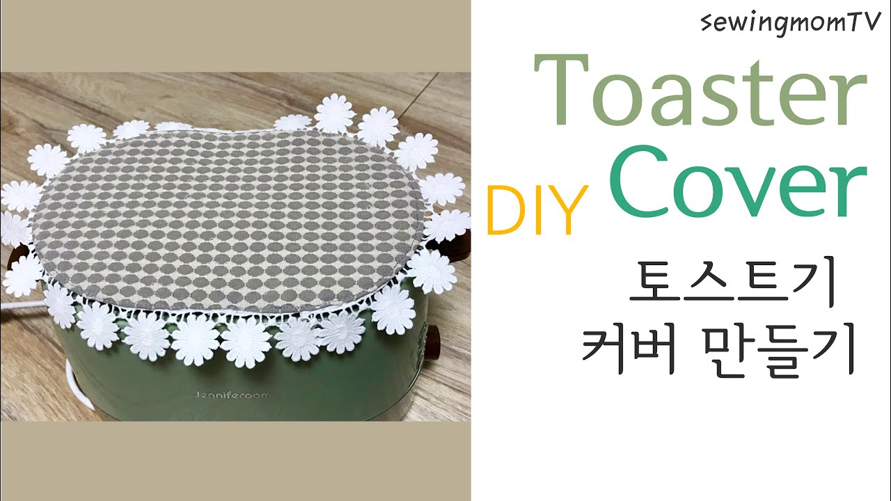 토스트 덮개 만들기 how to make a toaster cover YouTube