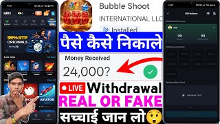 Bubble Shoot App Real or Fake | Bubble Shoot Game Withdrawal | How to Withdraw Money | Legit Review screenshot 1