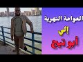 الانتقال من البر الشرقي إلي أبو تيج البر الغربي عبر عوامة نهر النيل الانتقال من البر الشرقي إلي أبو تيج البر الغربي عبر عوامة نهر النيل