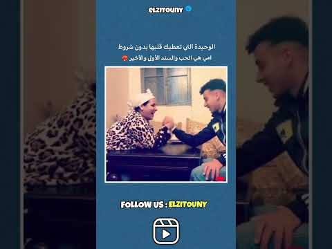 تهلا فيها الام الحب السند قلبي حياتي       
