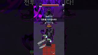 [킹갓캐슬] 샷건은 용기사를 찢어 screenshot 1