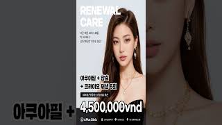 🔥 에이플러스 최고 인기 기본 프로그램!✨ 아쿠아필+압출+재생관리 5회 패키지💸 단.돈. 400만동! (1회당 80만동💥)