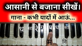 Kabhi Yaadon Mein Aaun Song Tutorial 🎹 Harmonium Tutorial @gaanasikhen