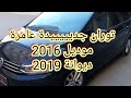 #volkswagen #touran #tout_options #mod2016 #di2019 #فولسفاغن #توران #موديل_2016 #ديوانة_2019