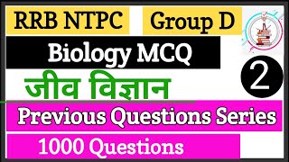 Science gk|science quiz|Biology gk|NTPC previous years questions|Railway|RRB NTPC|FOCUS STUDY 4Exam