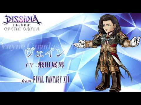 ディシディア ファイナルファンタジー オペラオムニア Ffxiiより ヴェイン カルダス ソリドール が参戦 ゲーム情報サイト Gamer