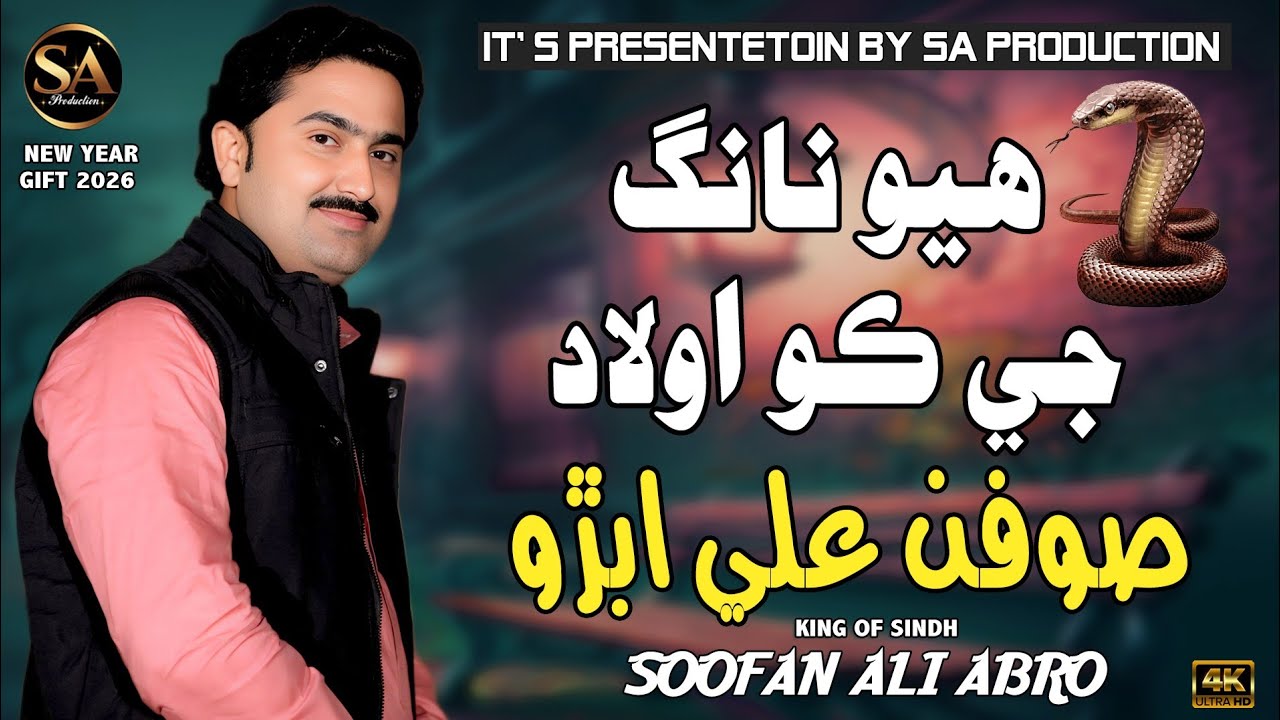 Huyo Nang  Ji Ko Olad/Soofan Ali Abro/Kheer Peyare Jahnkhe Paliyo/ New Video Full HD  Song 2026 