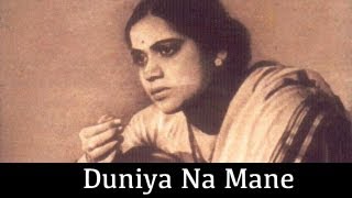 Duniya Na Mane - 1937 