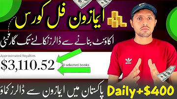 Amazon KDP Full Paid Course In (2025) /Amazon KDP Full Step-By-Step Course For Beginners (2025)