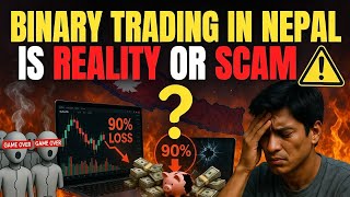 Binary Trading in Nepal: Reality or Scam (Honest Truth)