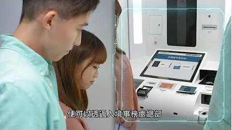 新一代電子護照 |【申請證件服務站】 - 天天要聞