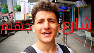 شارع جهنم في بلد إسلامي! شارع العرب في ماليزيا